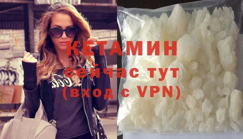 Кетамин ketamine  Оха 